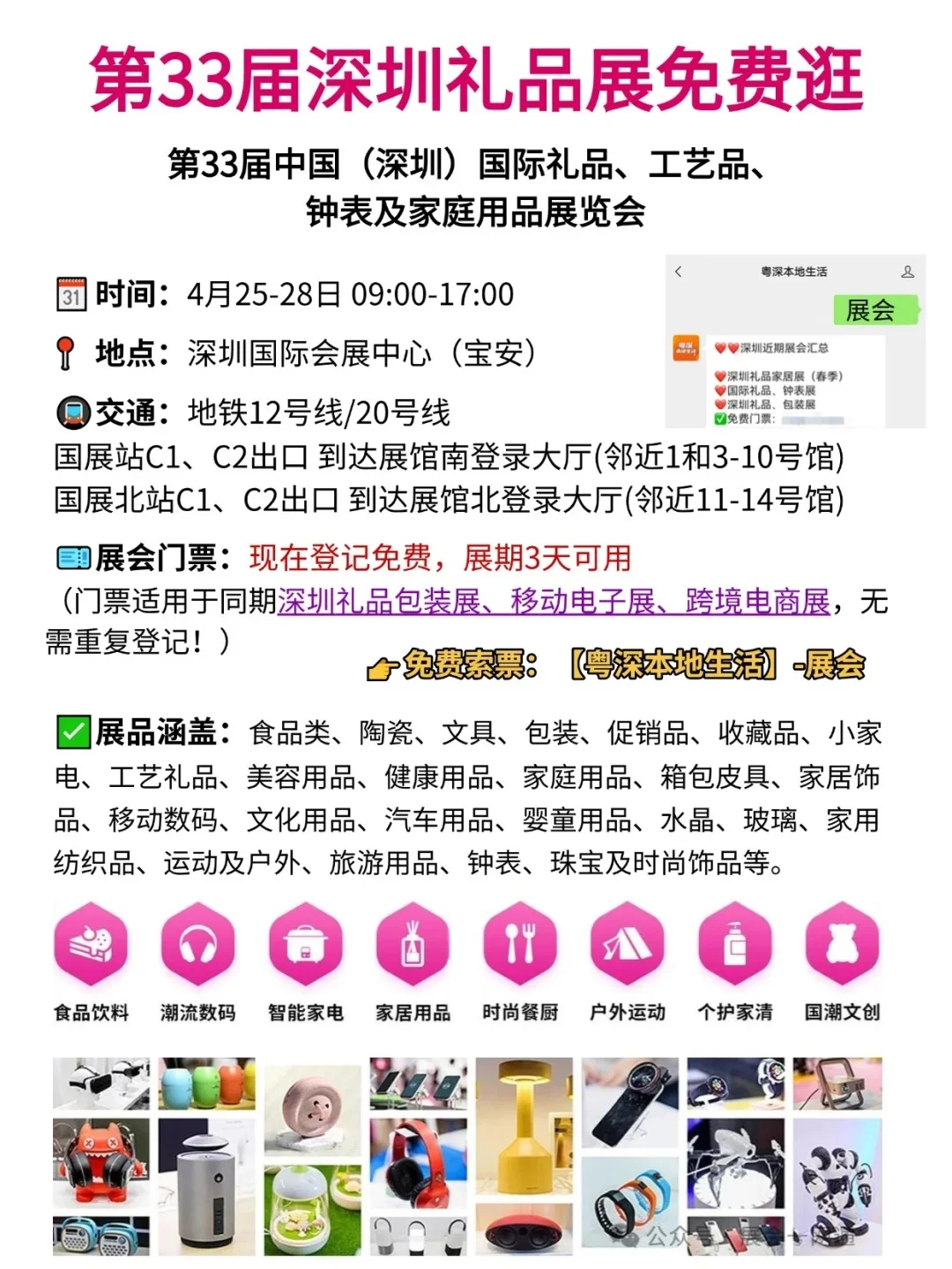 深圳国际会展中心 礼品展出行攻略，超详细