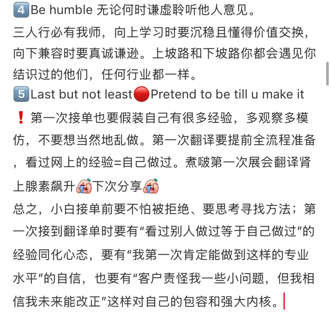 新手翻译从0到1必须拥有的成长型心态