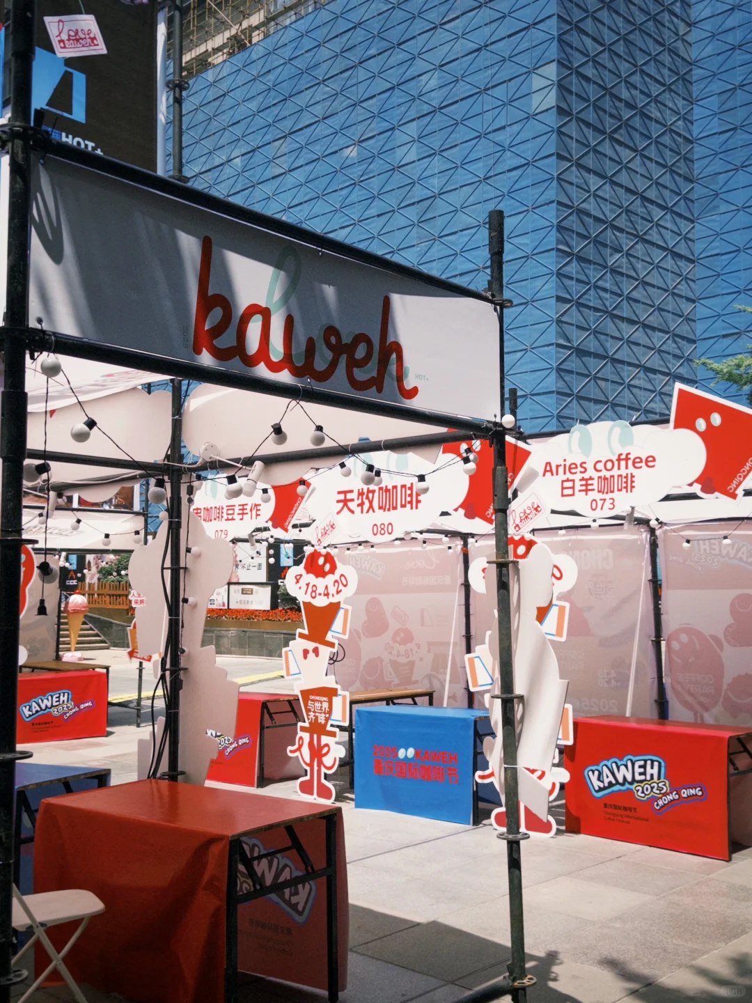 2025重庆国际咖啡节