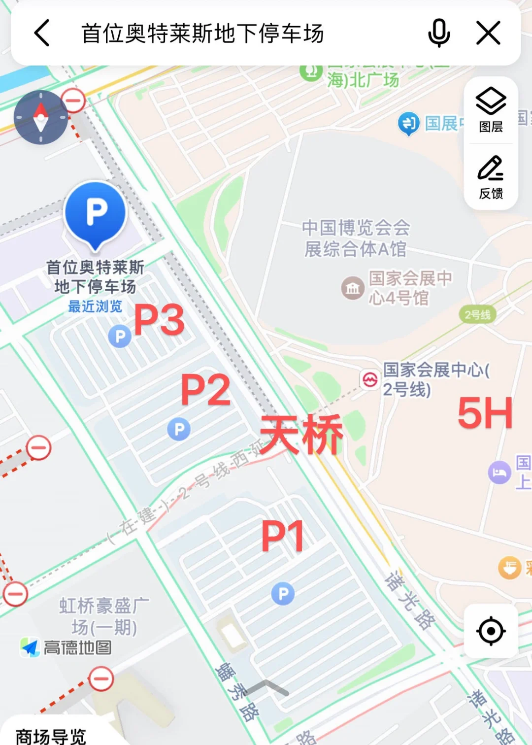 国家会展中心免费停车超详细攻略