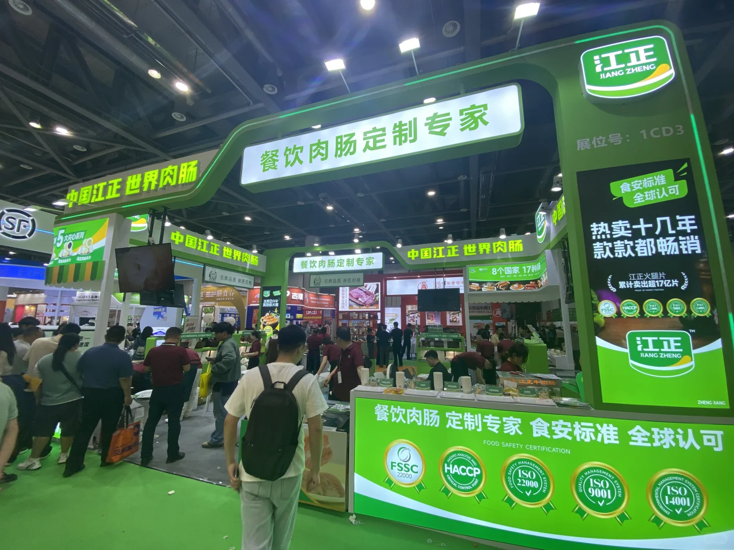 食品电商博览会我来了！