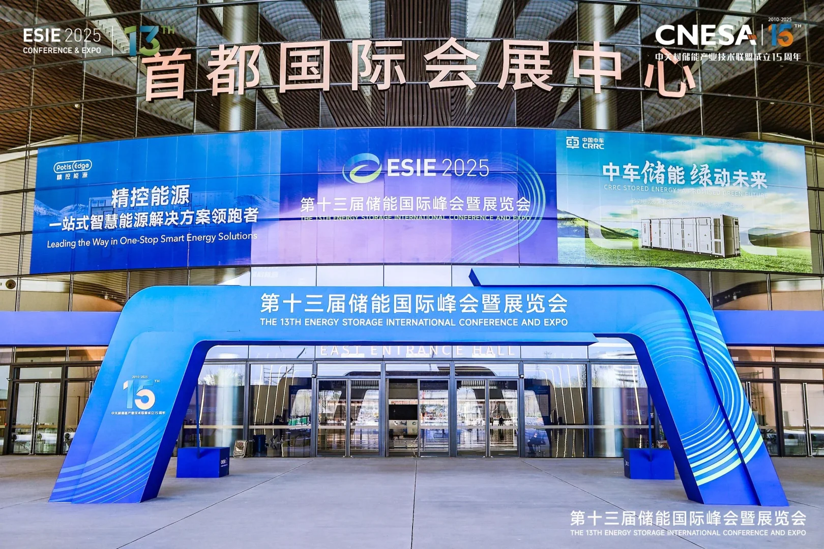 活动策划 | 第十三届储能国际峰会暨展览会