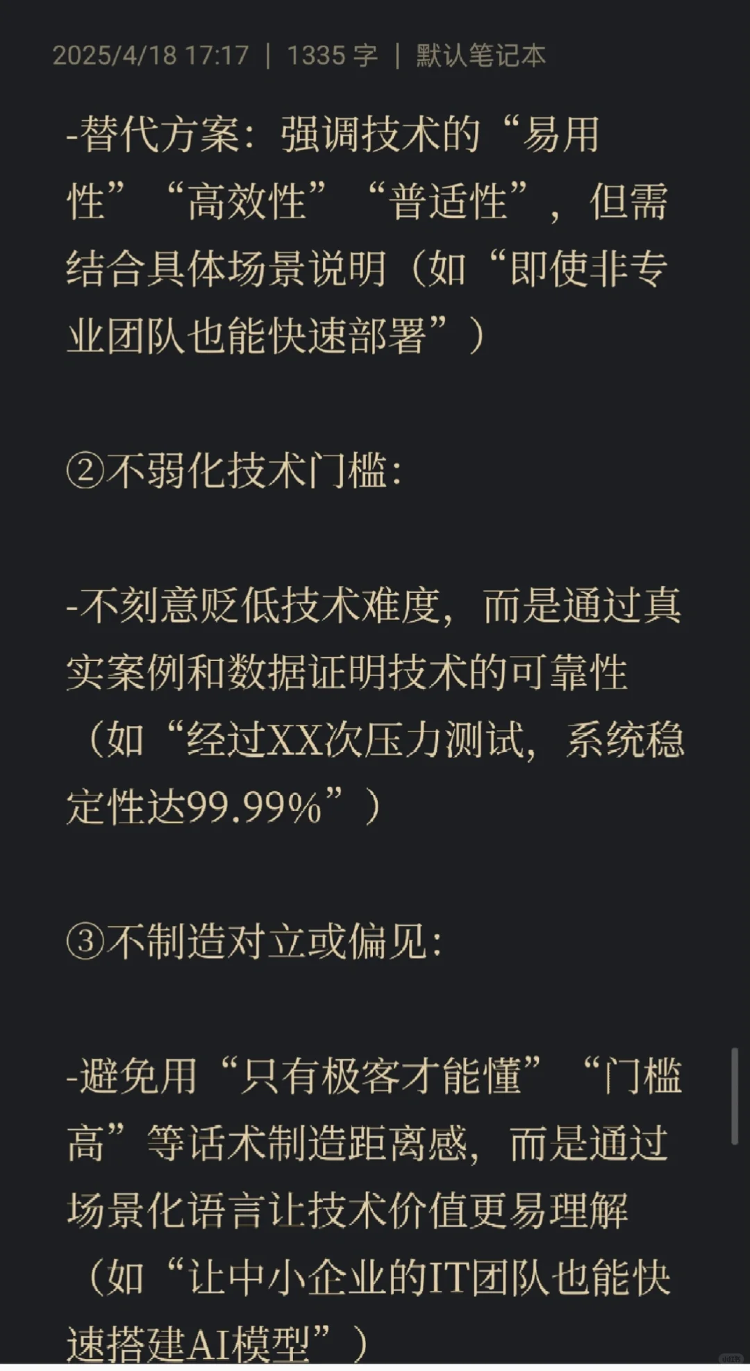 2个展会观察 | 市场部负责人一周总结