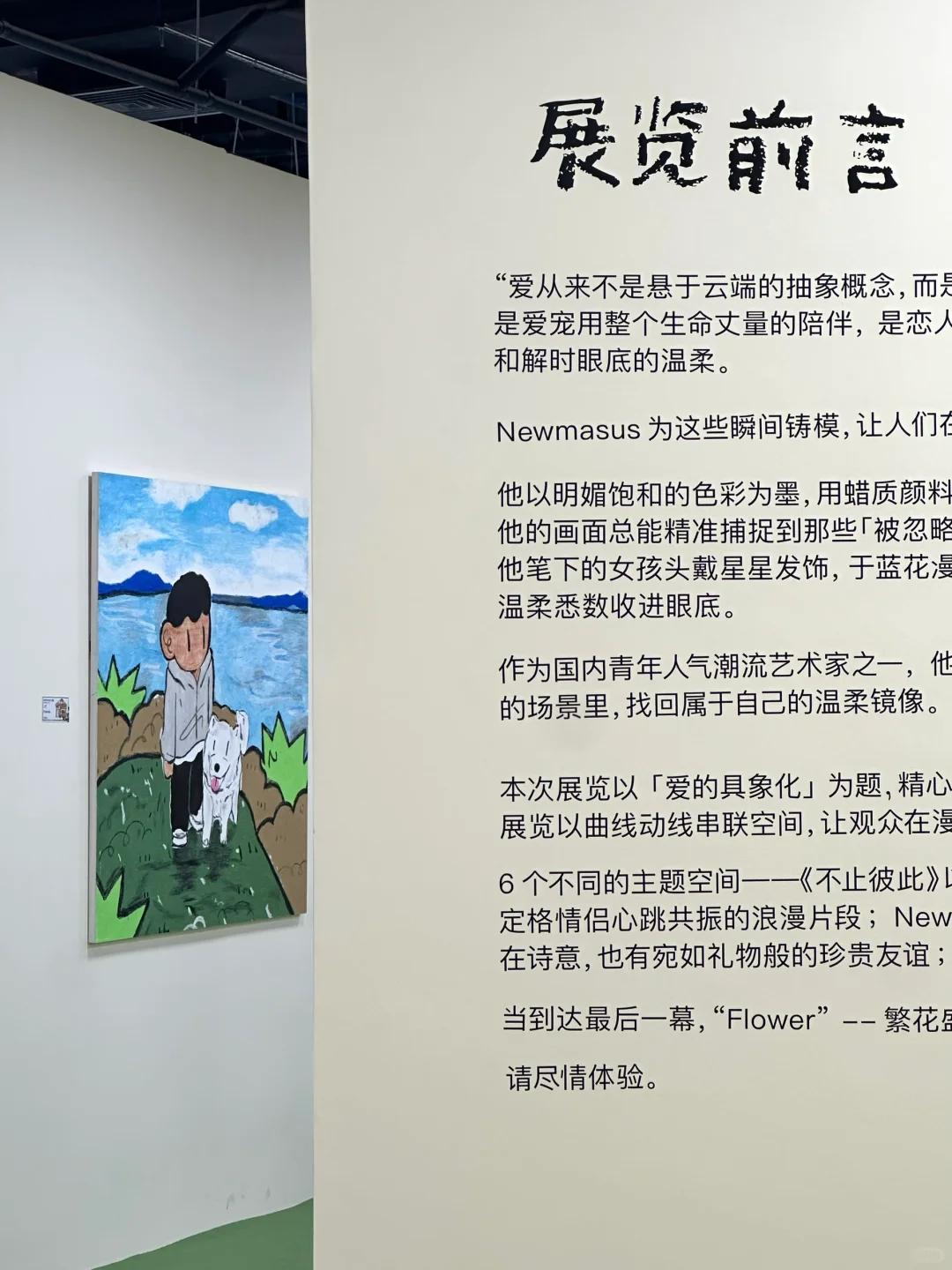 ?广州北京路！！超治愈的新展新章?