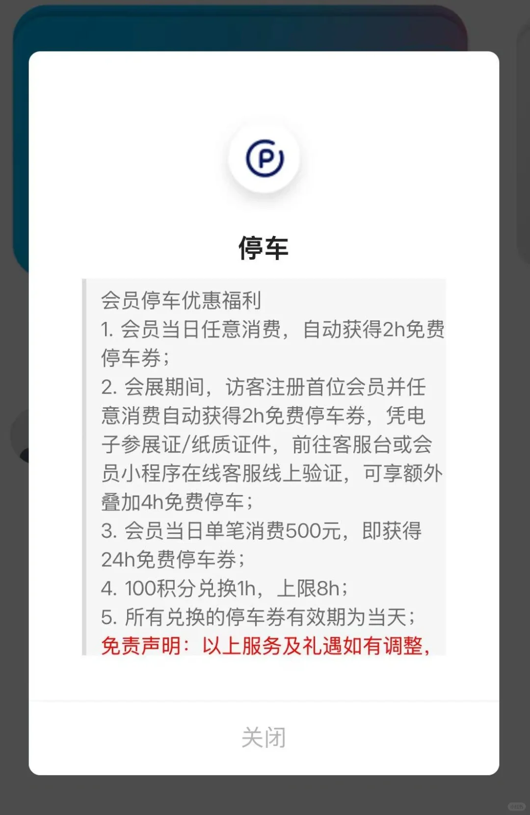 国家会展中心免费停车超详细攻略
