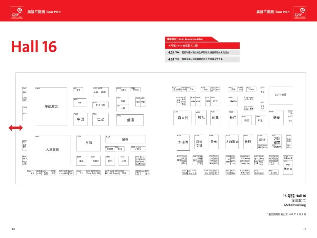2025成都国际工业博览会今日开幕！全馆图！