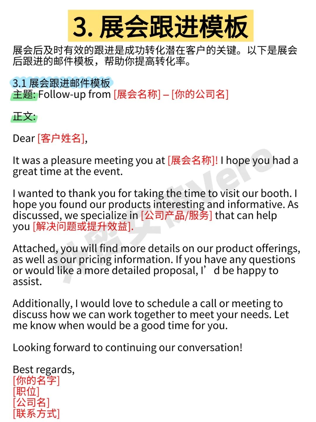 新人参加4?外贸展会，记得带脑子！