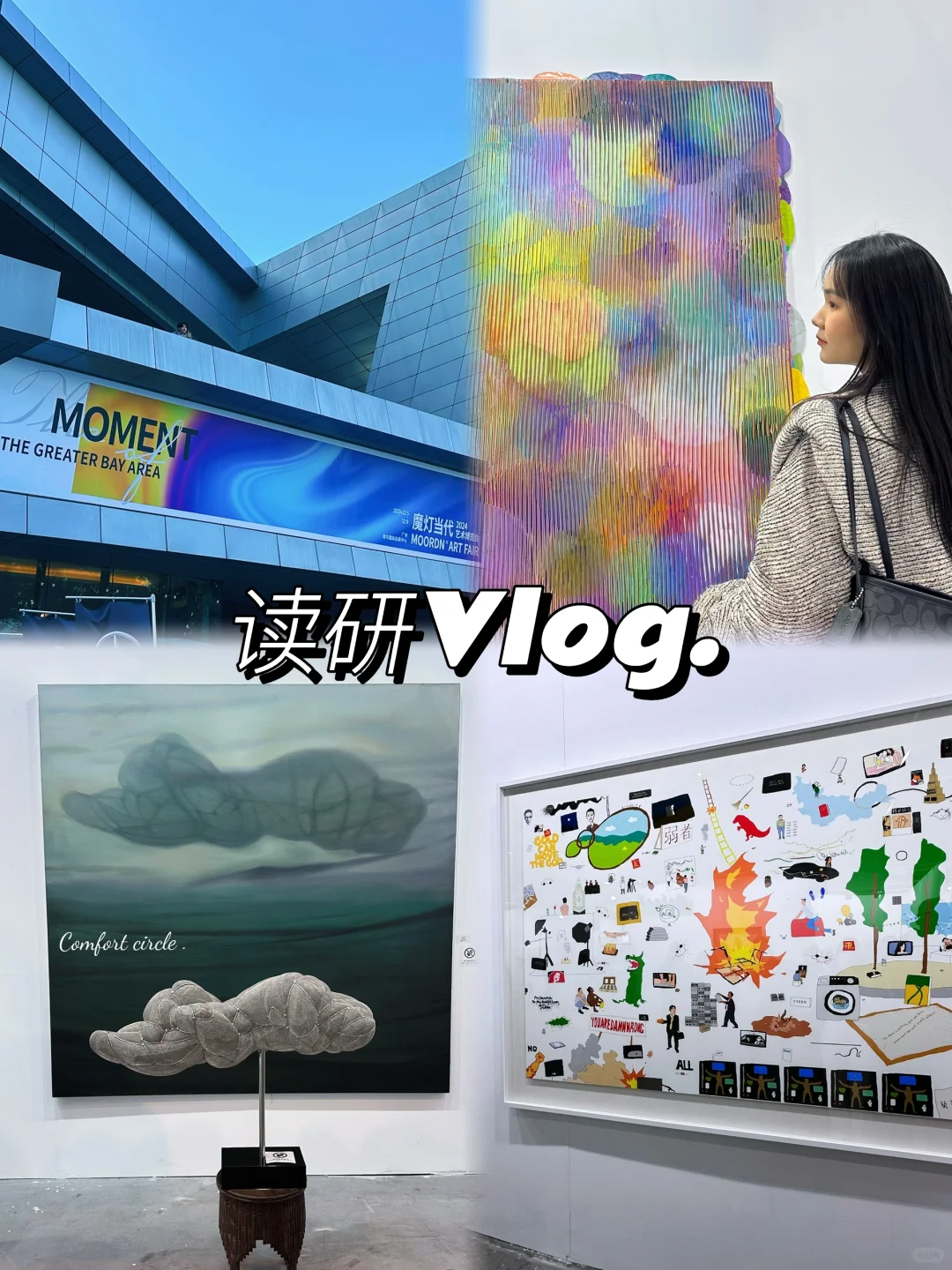 魔灯当代艺术博览会｜艺术无解