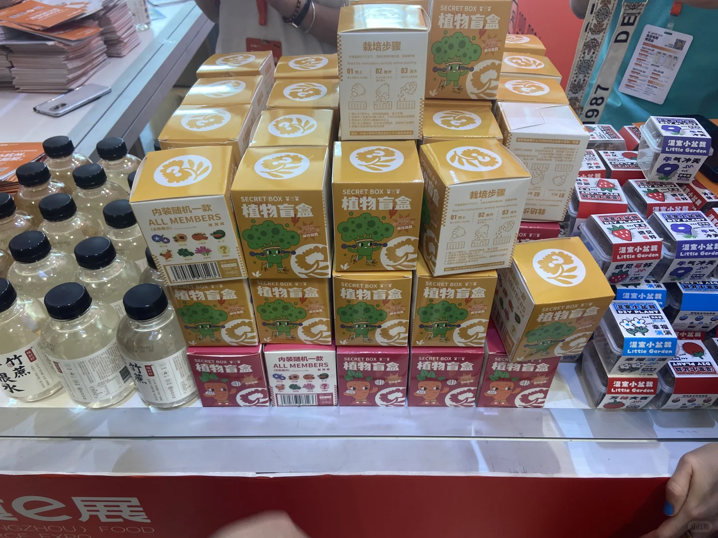 食品电商博览会我来了！