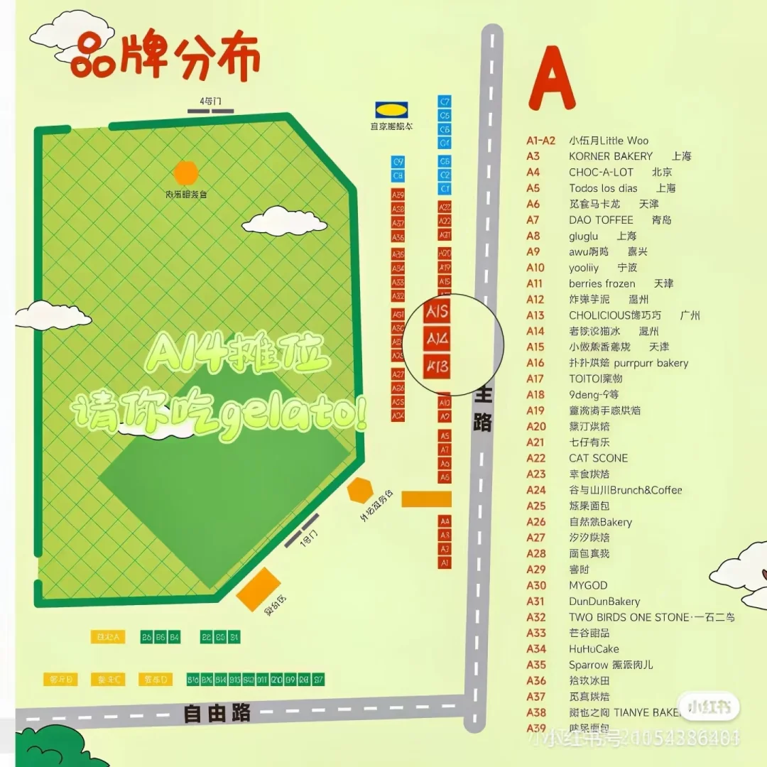 一文带你看懂郑州面包节！