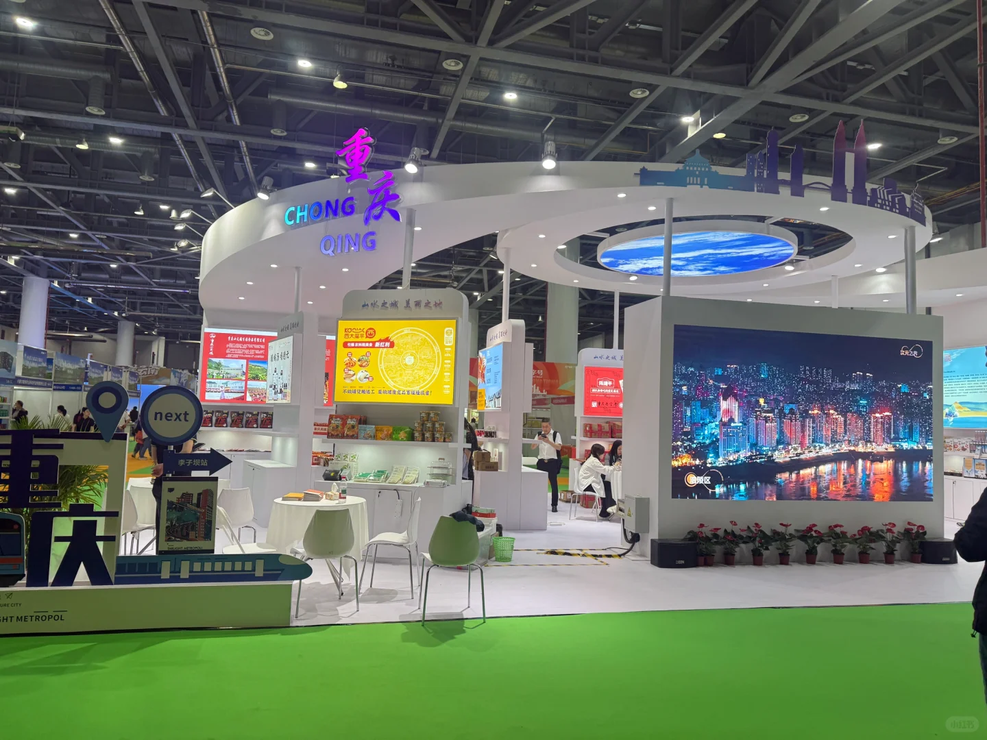 杭州食品电商博览会