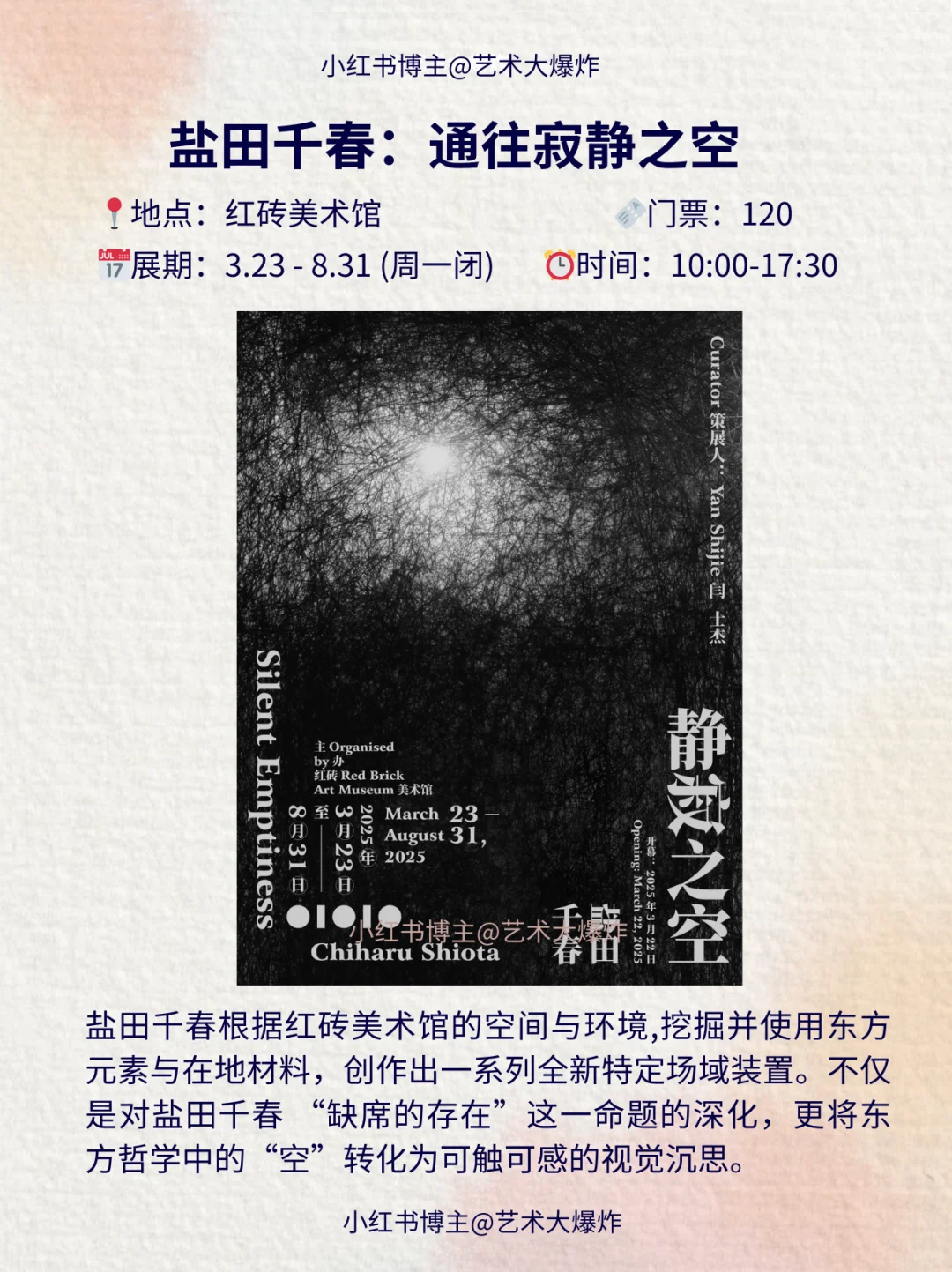 ?北京4月看展攻略?良心推荐16个展览