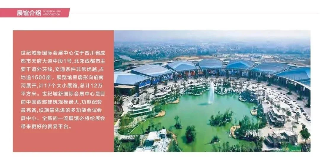 成都免费看展|2025西部疗愈产业博览会