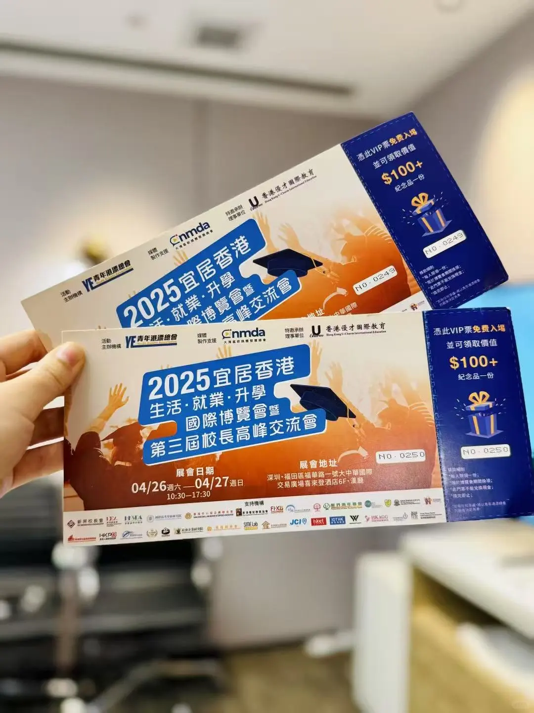 宜居香港生活·就業·升學國際博覽會圓滿落幕