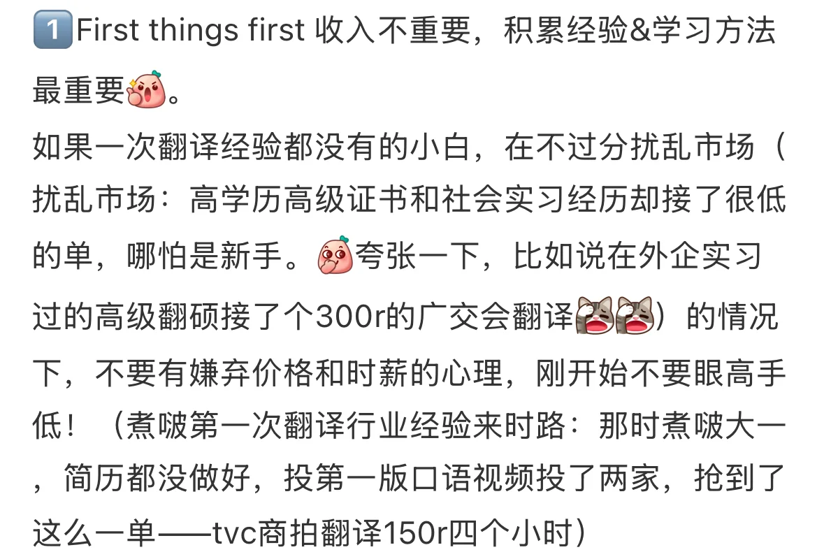 新手翻译从0到1必须拥有的成长型心态