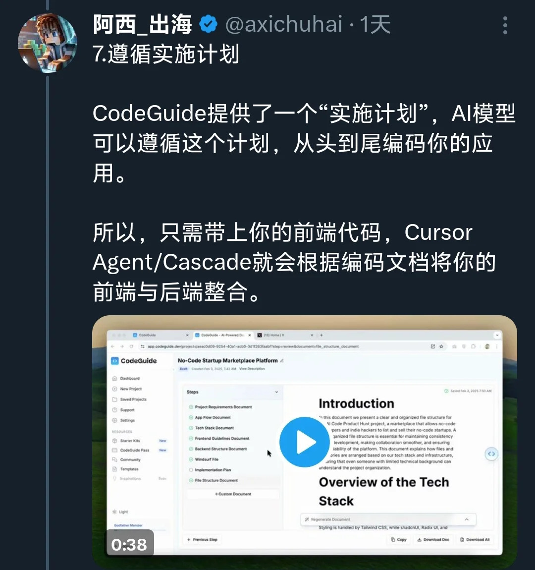 X上爆火如何21天打造出海赚钱的产品
