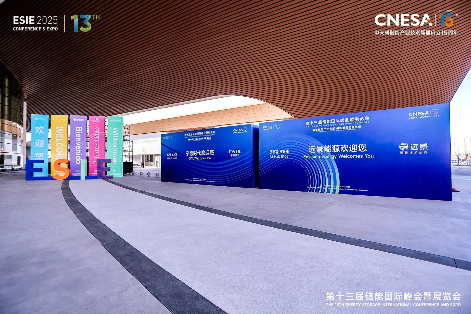 活动策划 | 第十三届储能国际峰会暨展览会