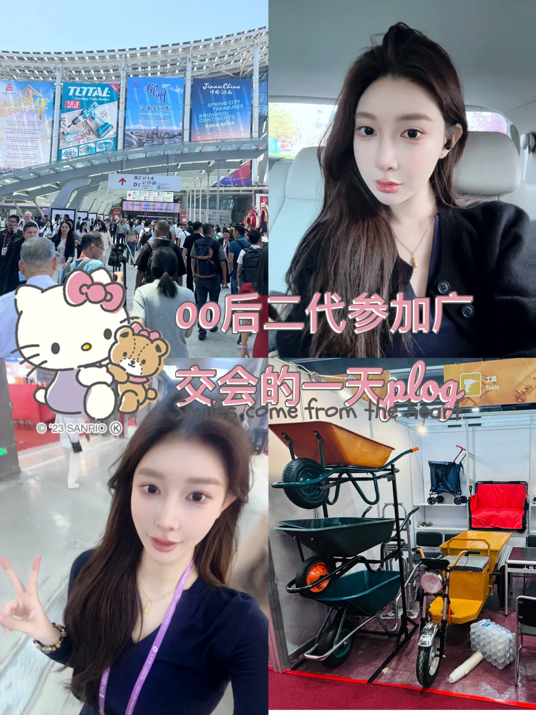 广交会驯服实录:脚不是脚，是风火轮