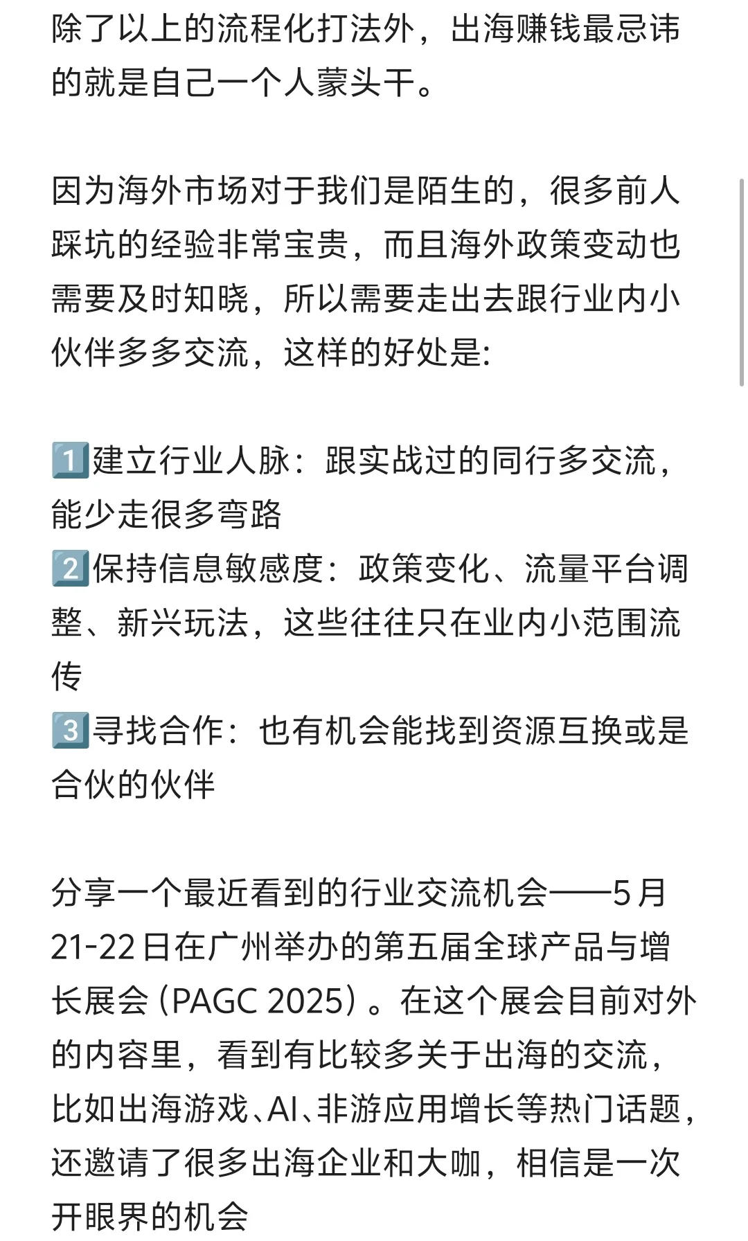 X上爆火如何21天打造出海赚钱的产品
