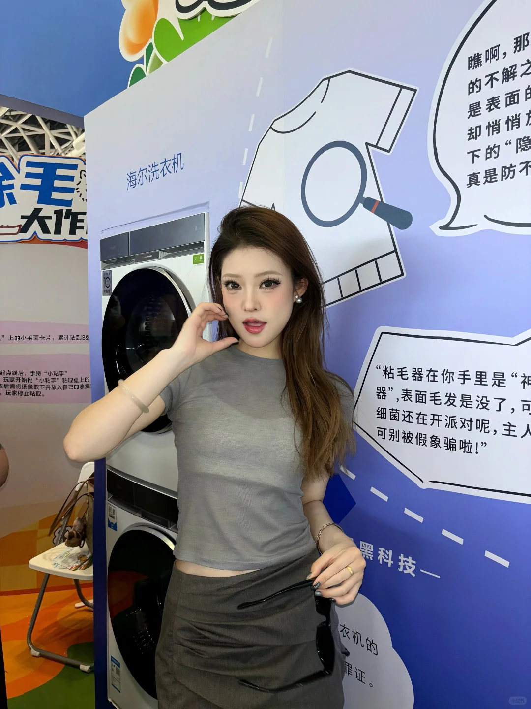 海尔✖️卡皮巴拉｜空降浐灞国际会展中心