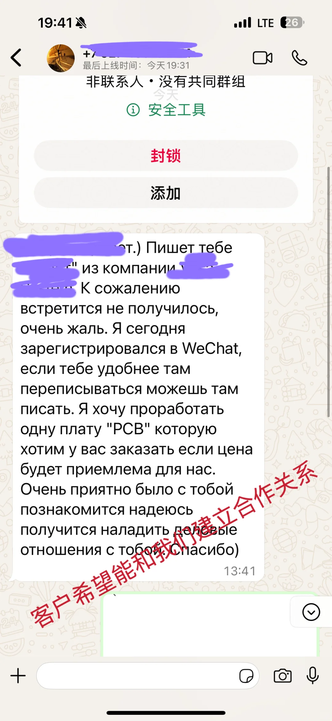 ??莫斯科电子展 | 人流量巨多的展会