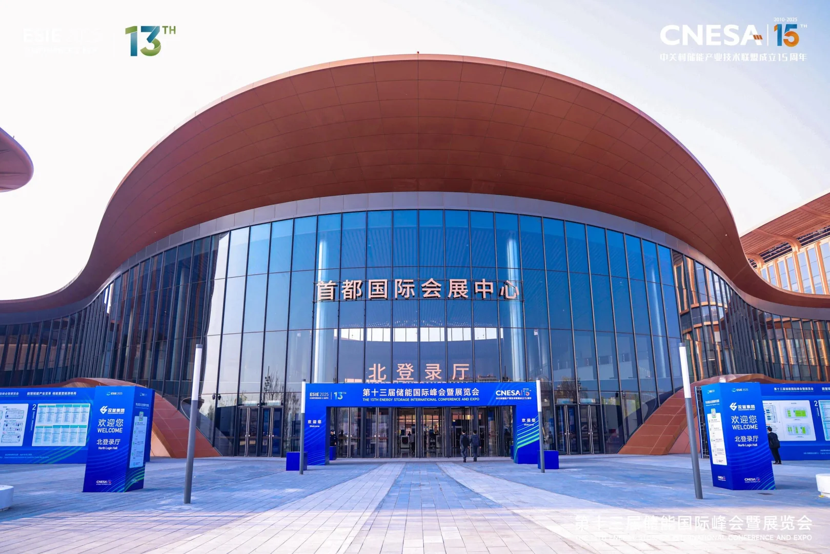 活动策划 | 第十三届储能国际峰会暨展览会