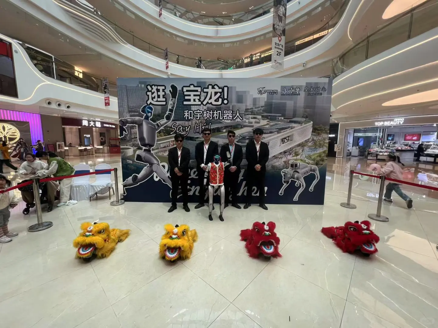 机器人商业会展