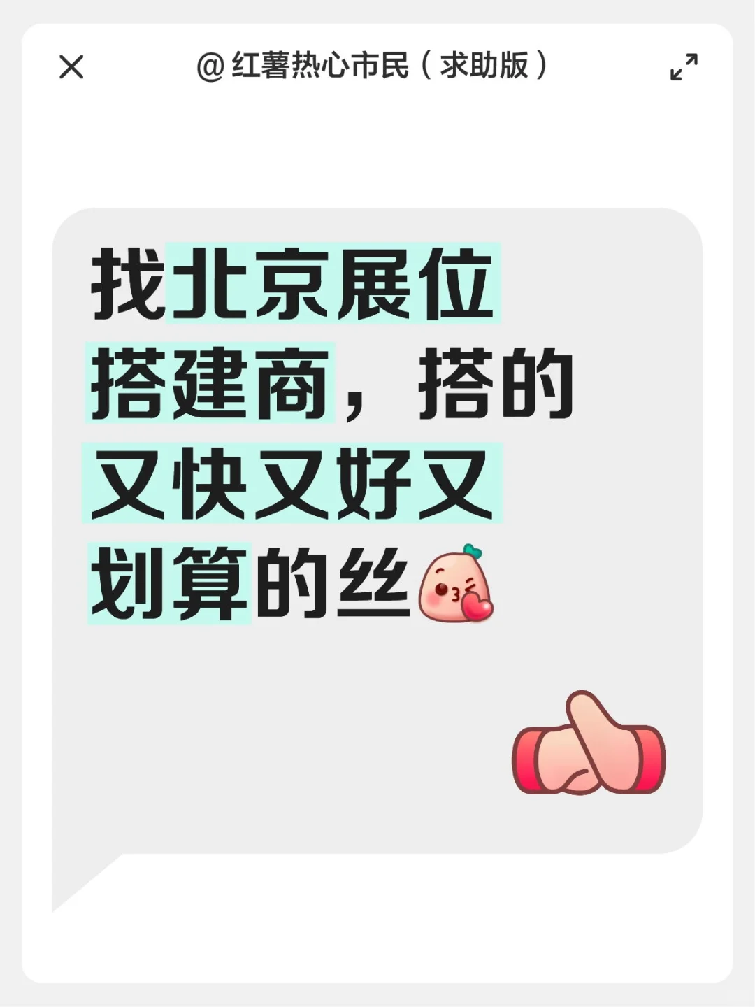 听说小红书找合作最快
