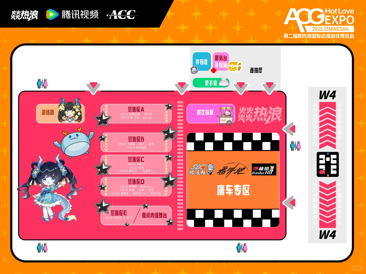 有人了解这个漫展的吗？