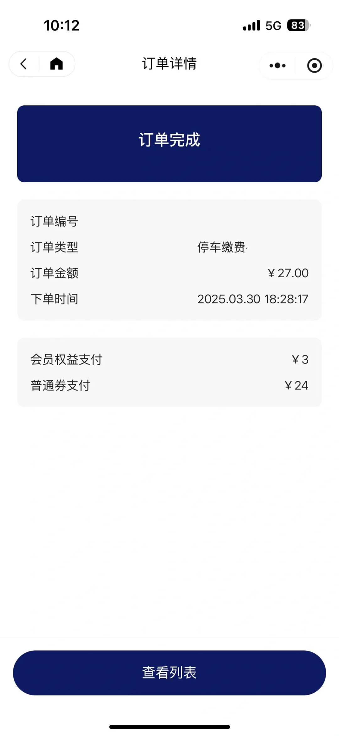 国家会展中心免费停车超详细攻略