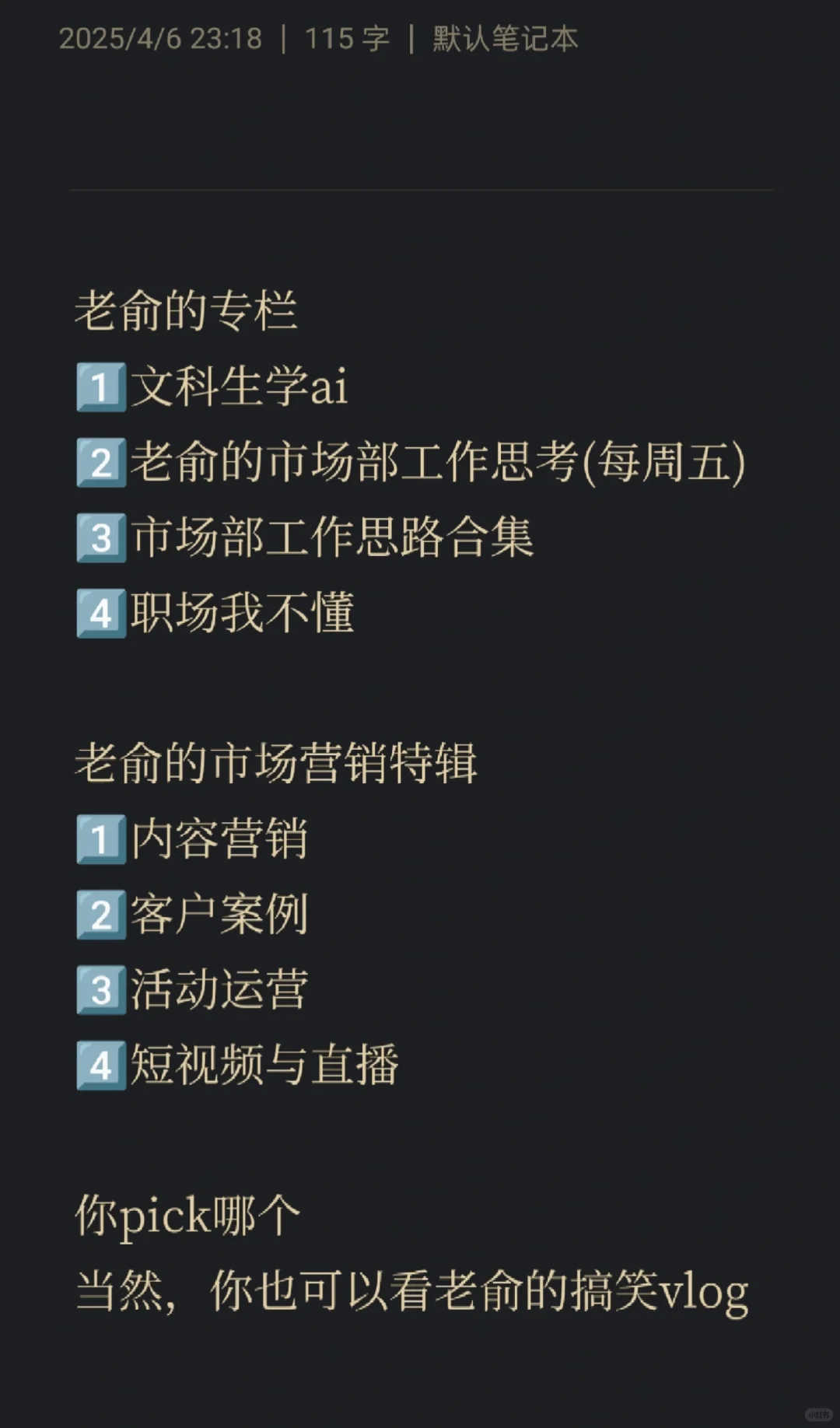 2个展会观察 | 市场部负责人一周总结