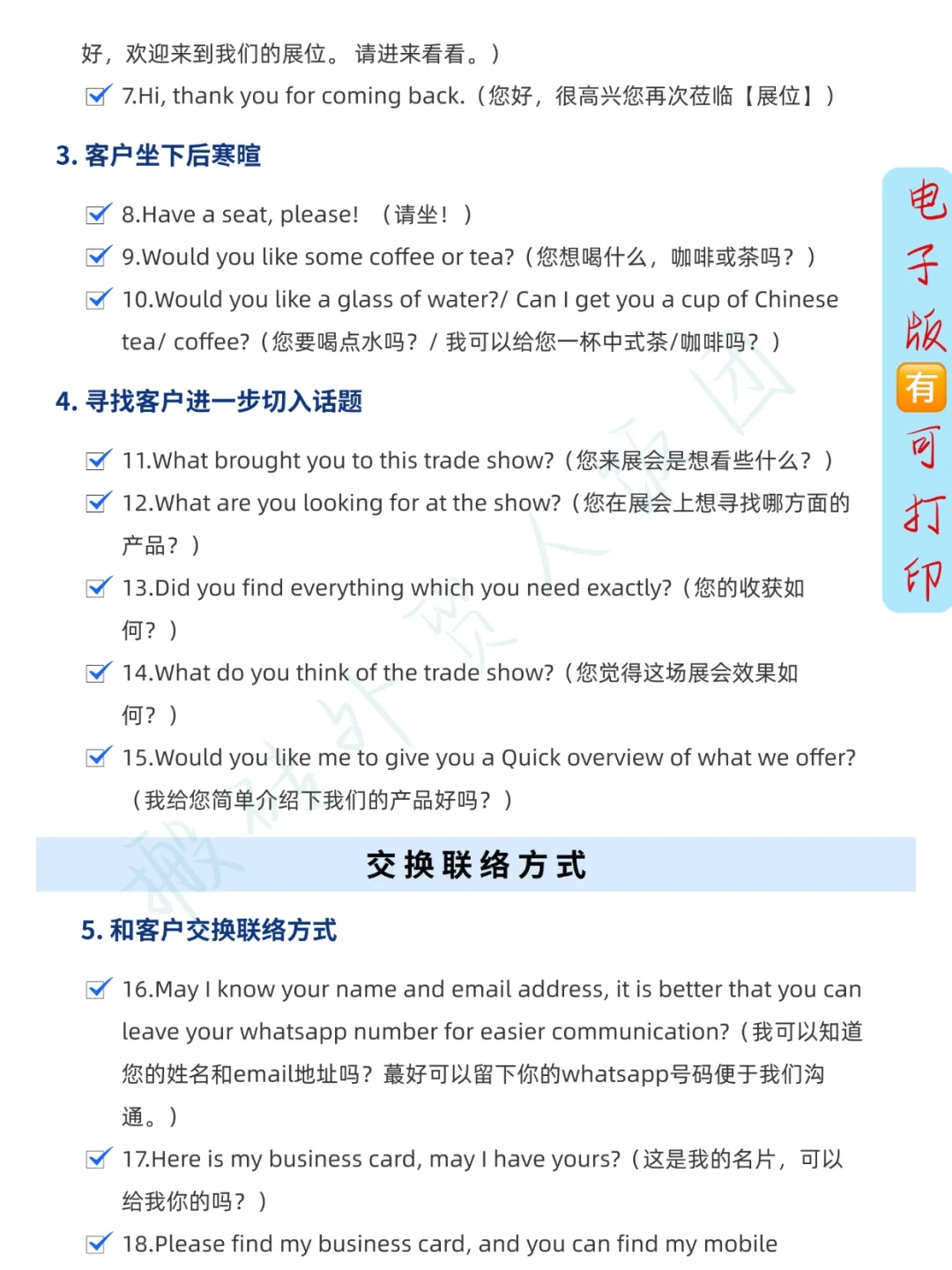 提醒下去广交会脑袋空空的外贸人?熬夜背