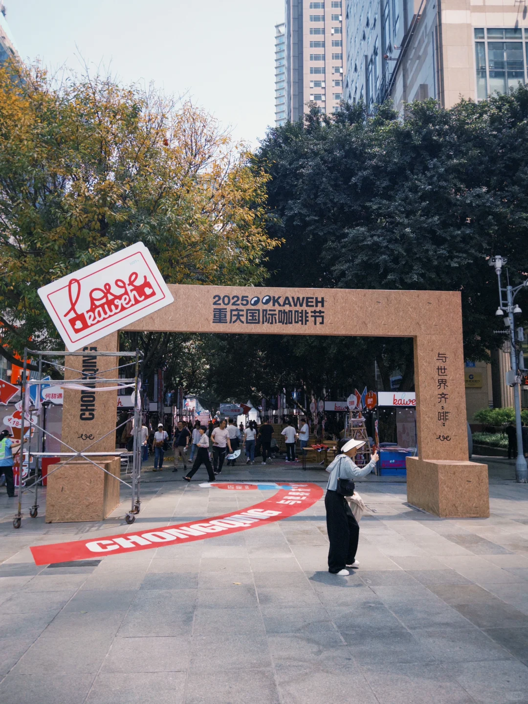 2025重庆国际咖啡节