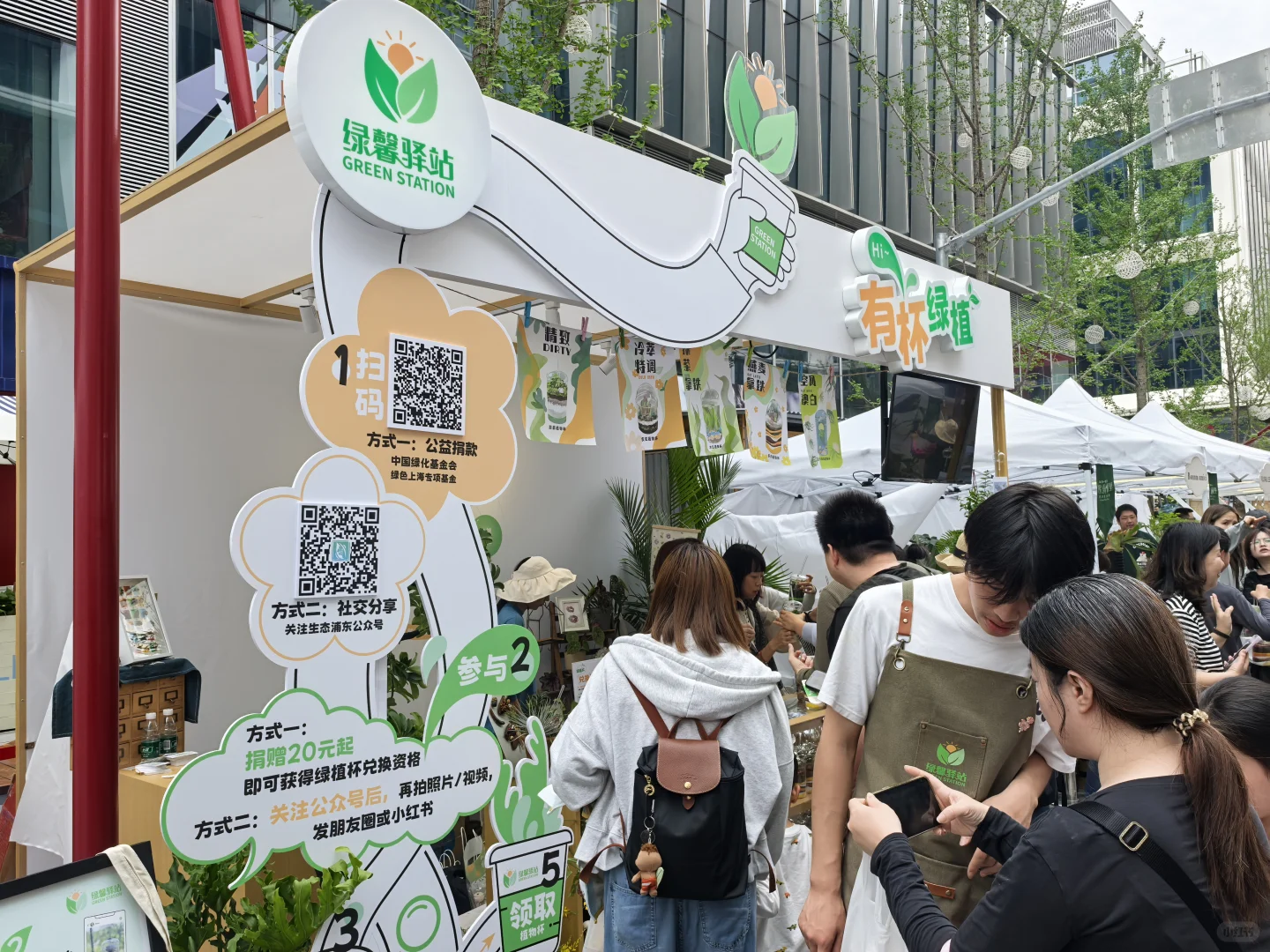 前滩花展薅羊毛