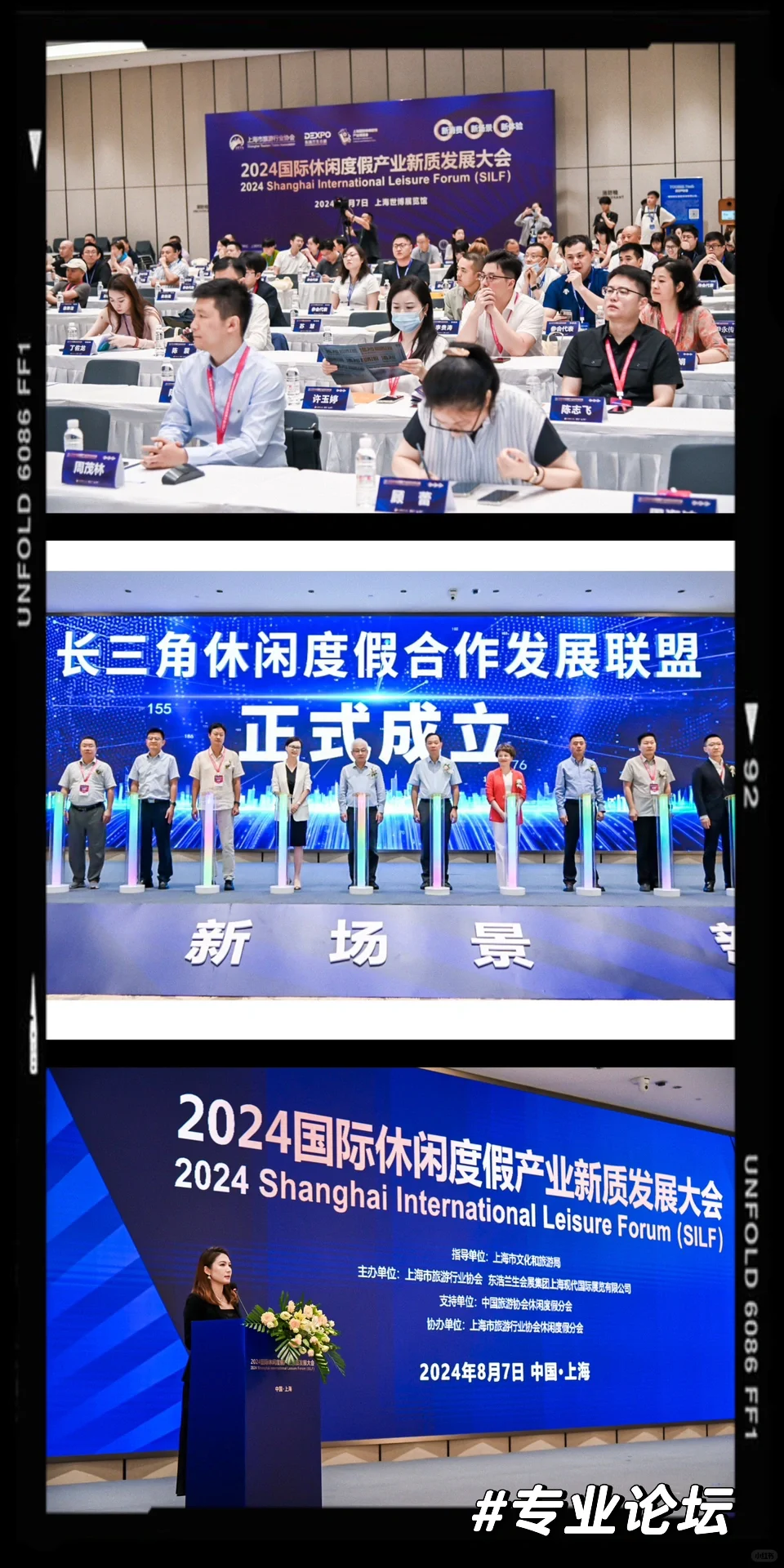 ?上海国际休闲度假博览会正式入驻小红书！