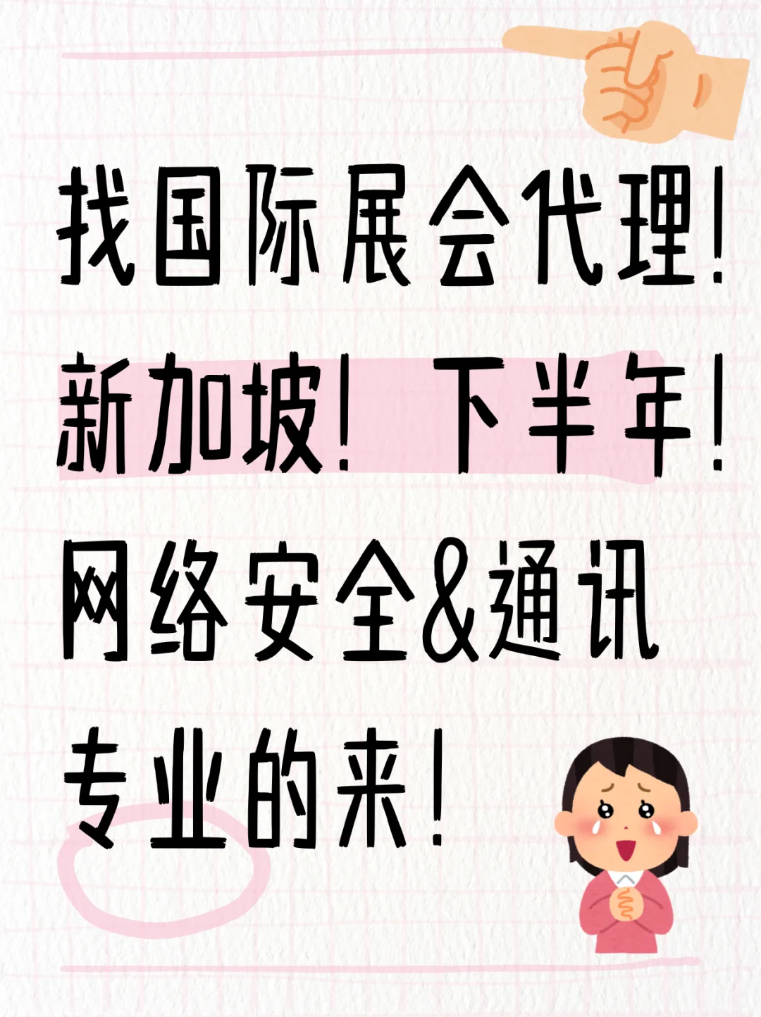 找专业有经验的国际展会代理！