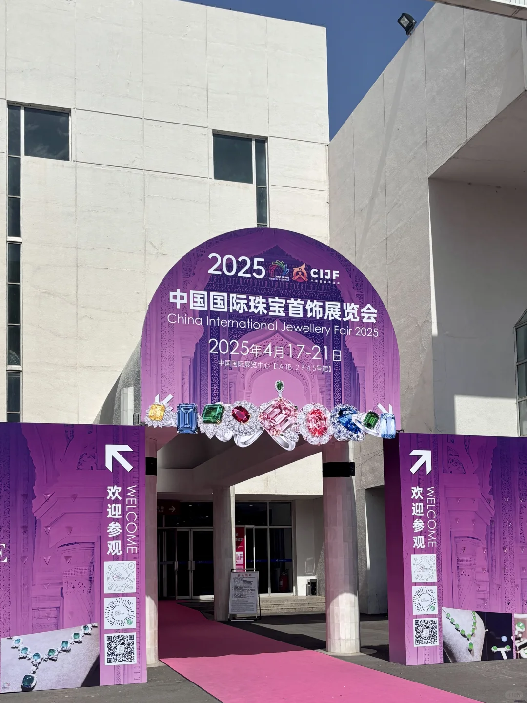 北京｜小白第一次逛珠宝展 全程：????