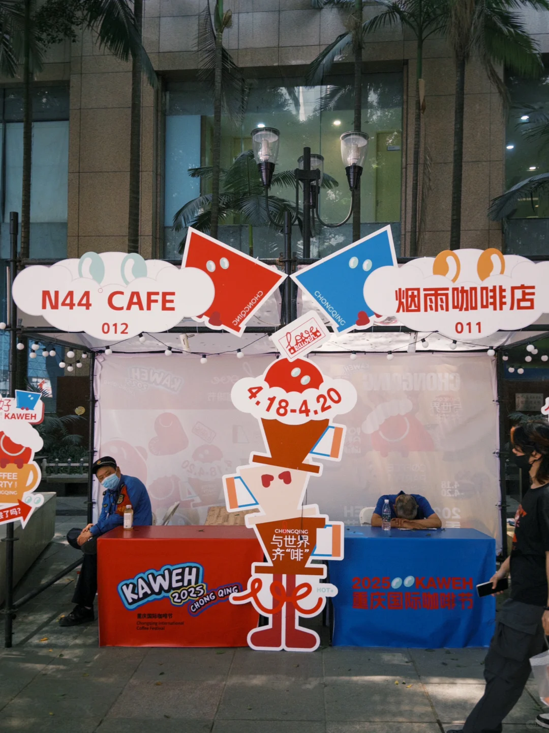 2025重庆国际咖啡节