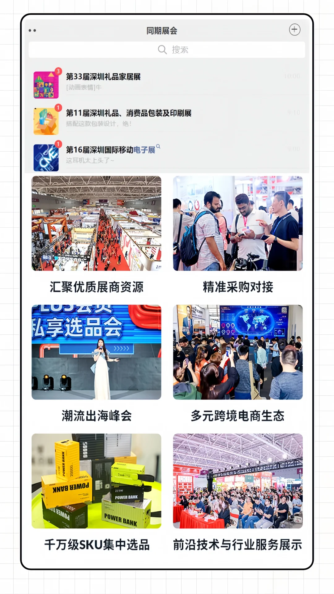 ?深圳跨境电商展攻略❗速领免费门票