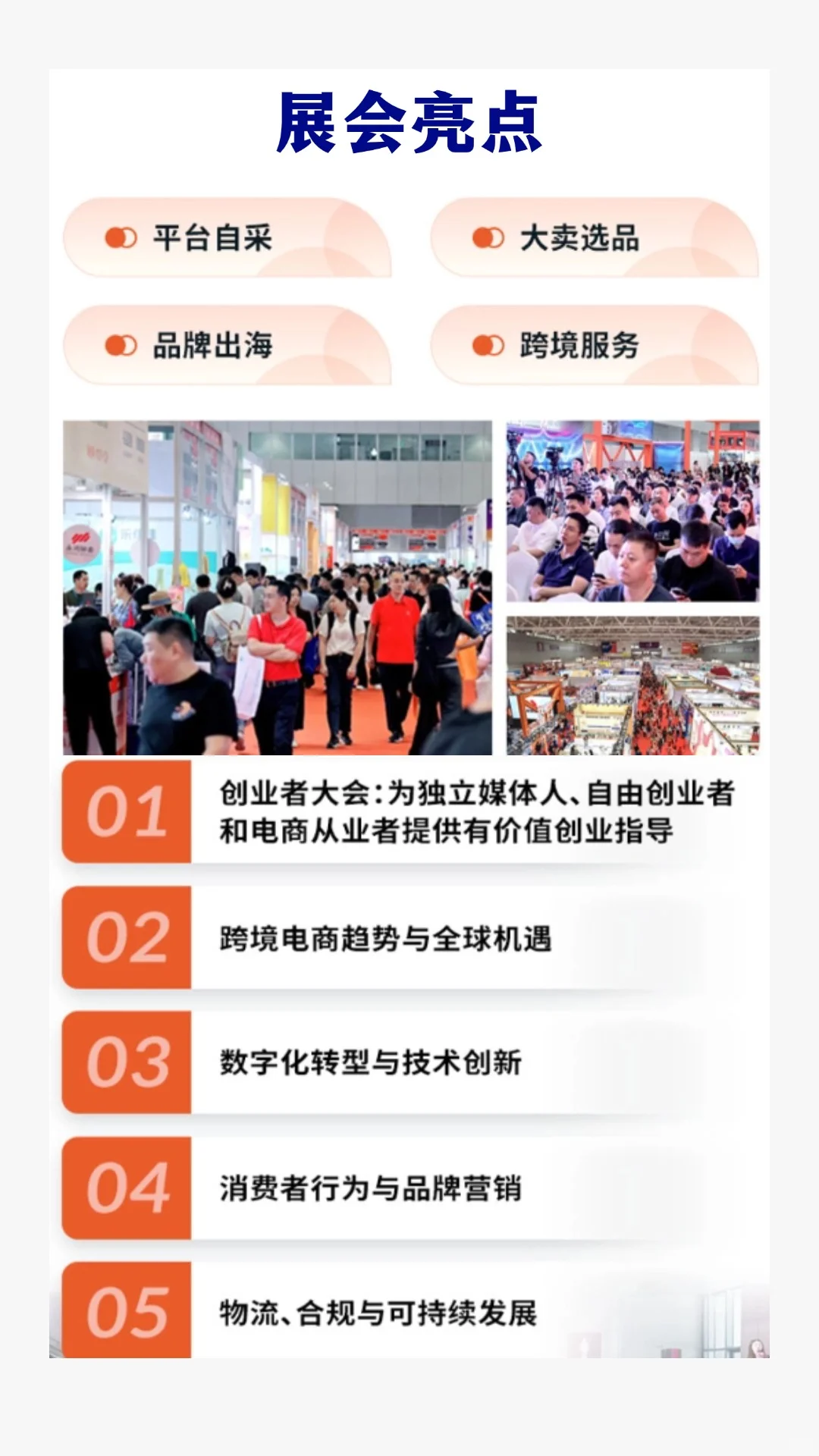 2025深圳跨境电商展攻略！时间+地点