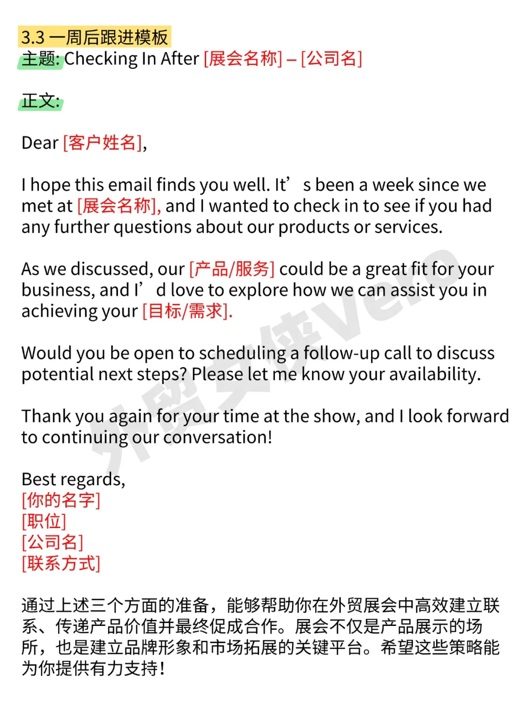 新人参加4?外贸展会，记得带脑子！