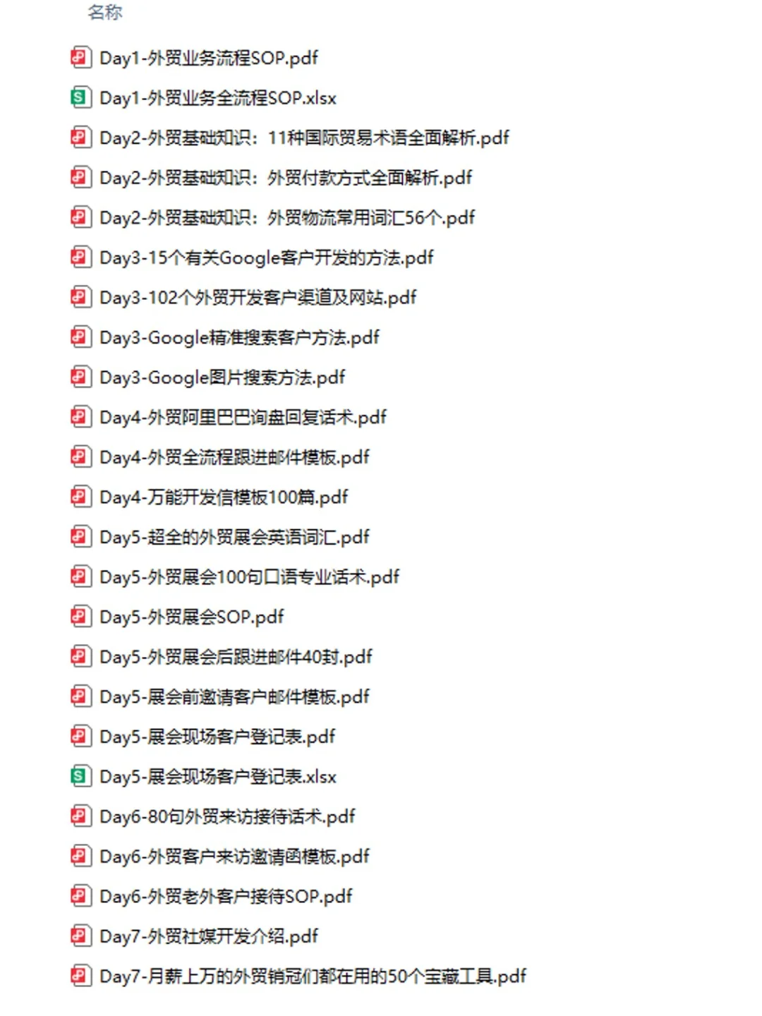 我不允许还有人不知道这个展会客户登记表