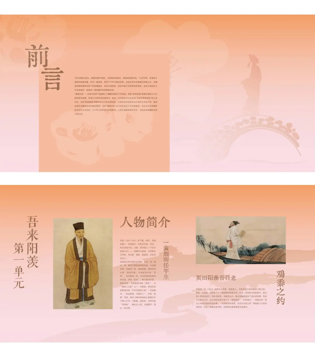 ?东坡海棠文化集爆改方案公开！