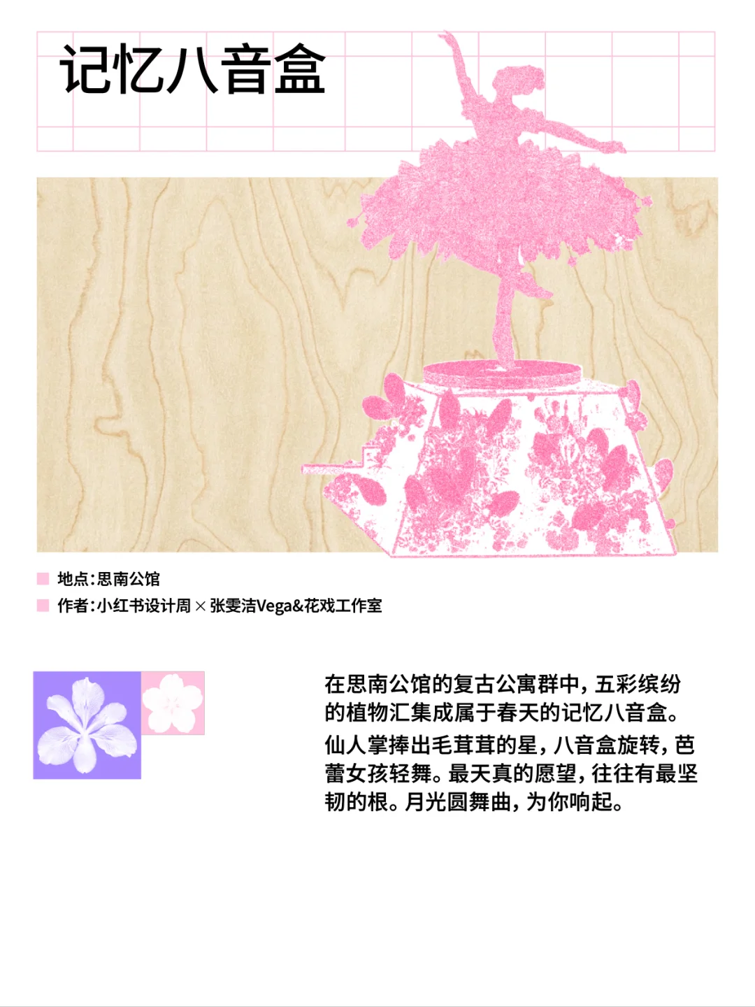 ?春日欢迎会上线！?这条花路我能走100遍