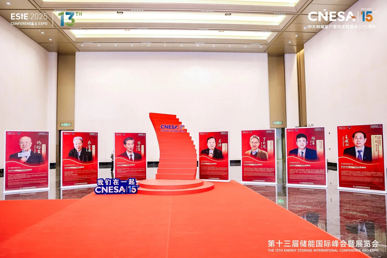 活动策划 | 第十三届储能国际峰会暨展览会