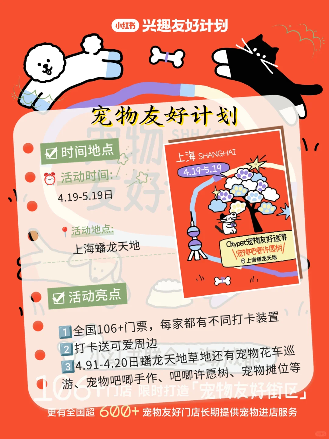 上海4月33个活动合集?市集&快闪&展览