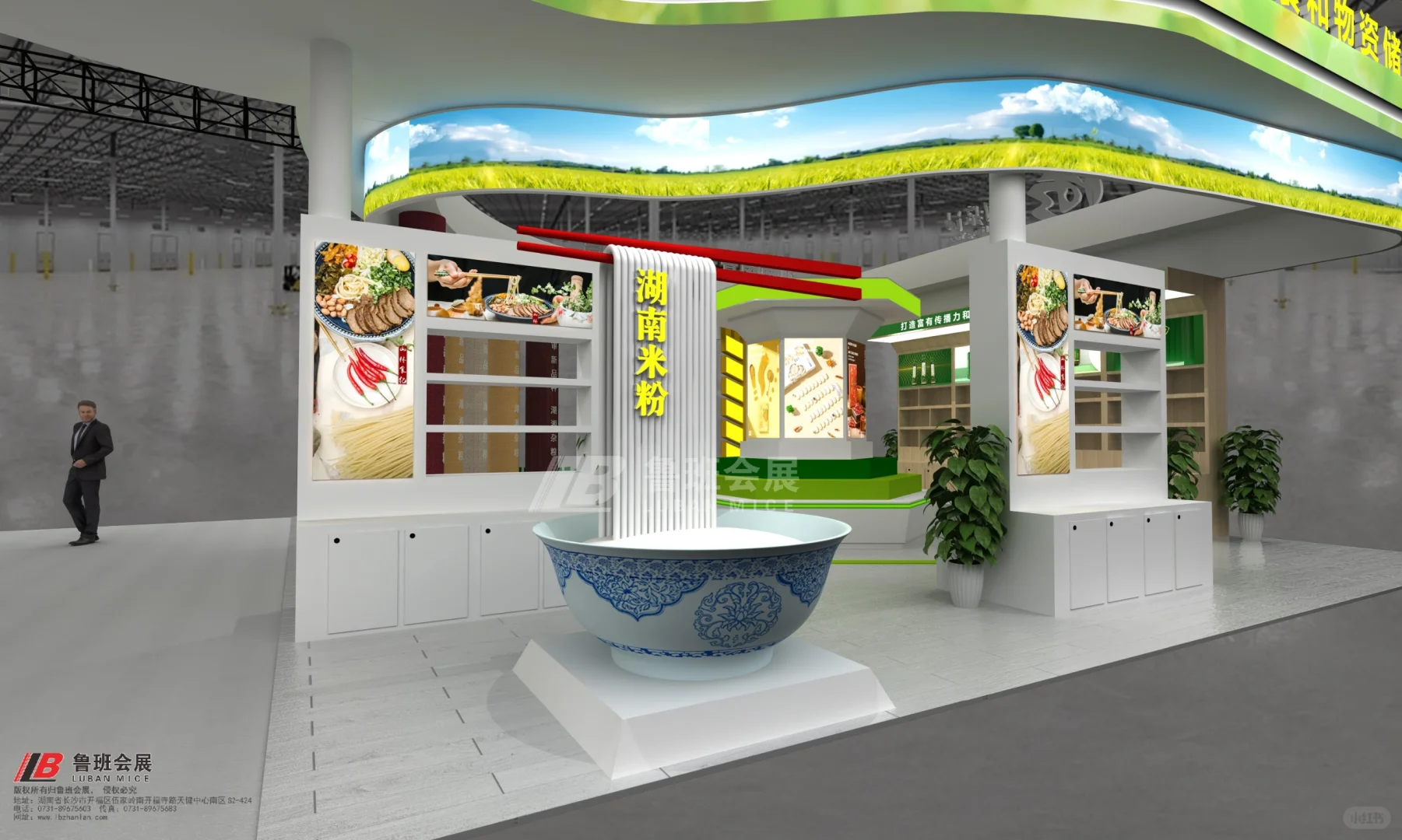 农博会｜锦绣潇湘，一品粮香?