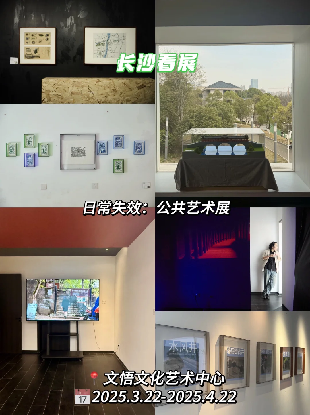 2025年长沙四月展览整理好了?快来看