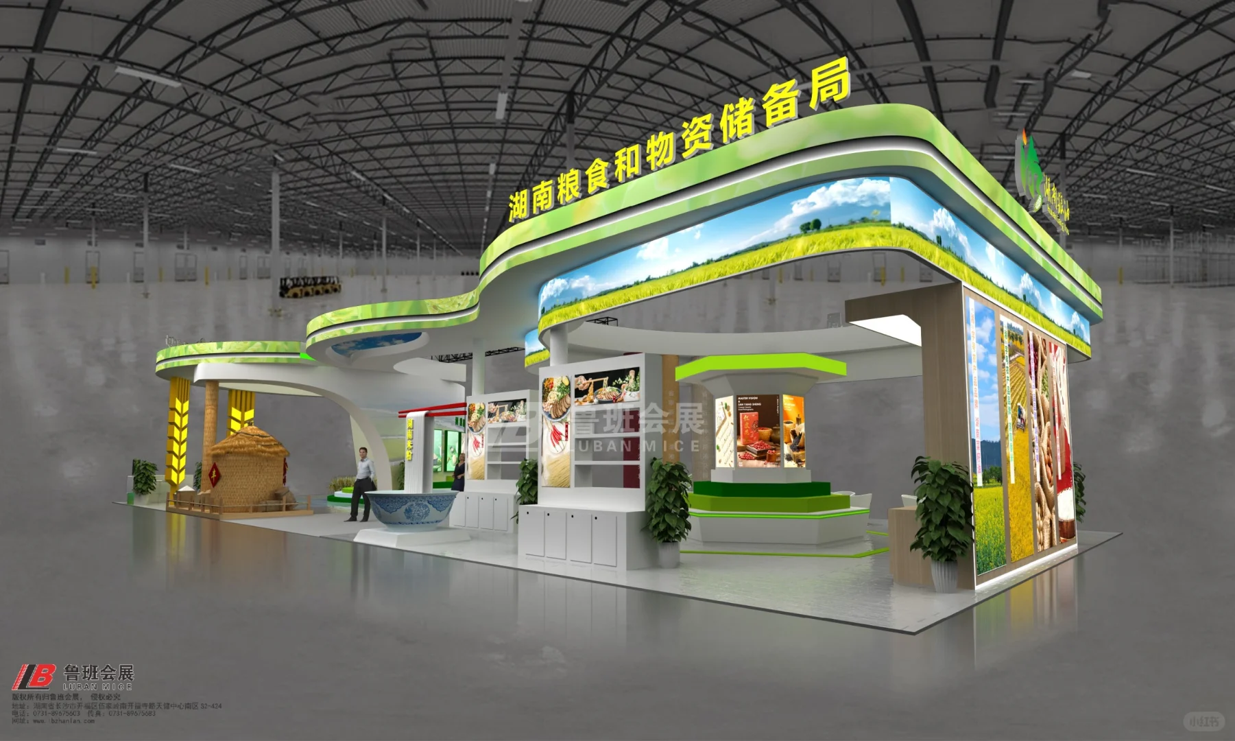 农博会｜锦绣潇湘，一品粮香?