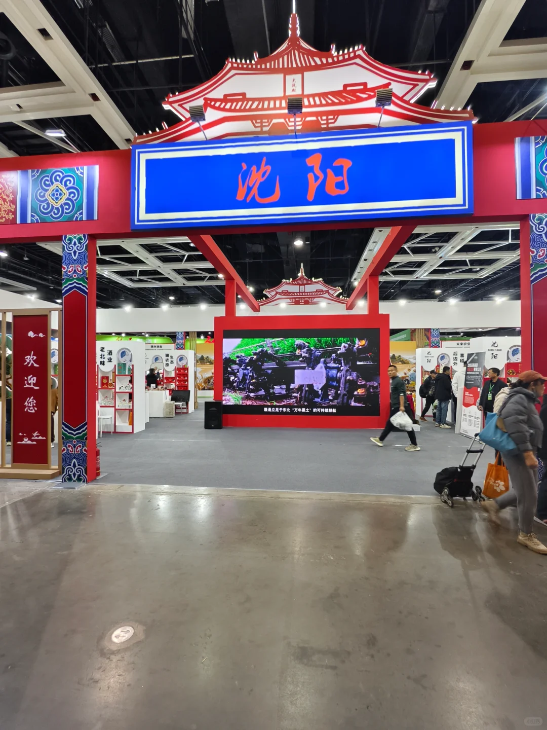 卧卧卧!农博会在沈阳开幕啦!